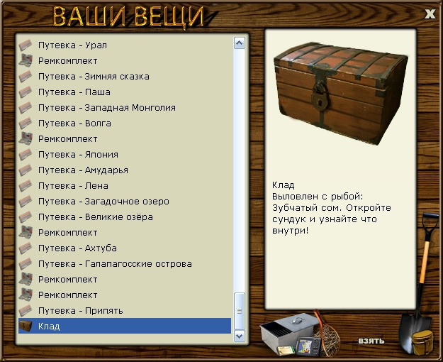 турниры • РУССКАЯ РЫБАЛКА