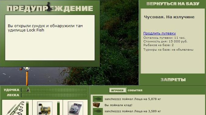 турниры • РУССКАЯ РЫБАЛКА