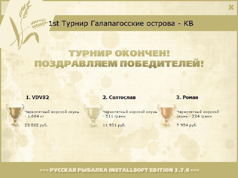 Крус • Галапагосские острова • РУССКАЯ РЫБАЛКА
