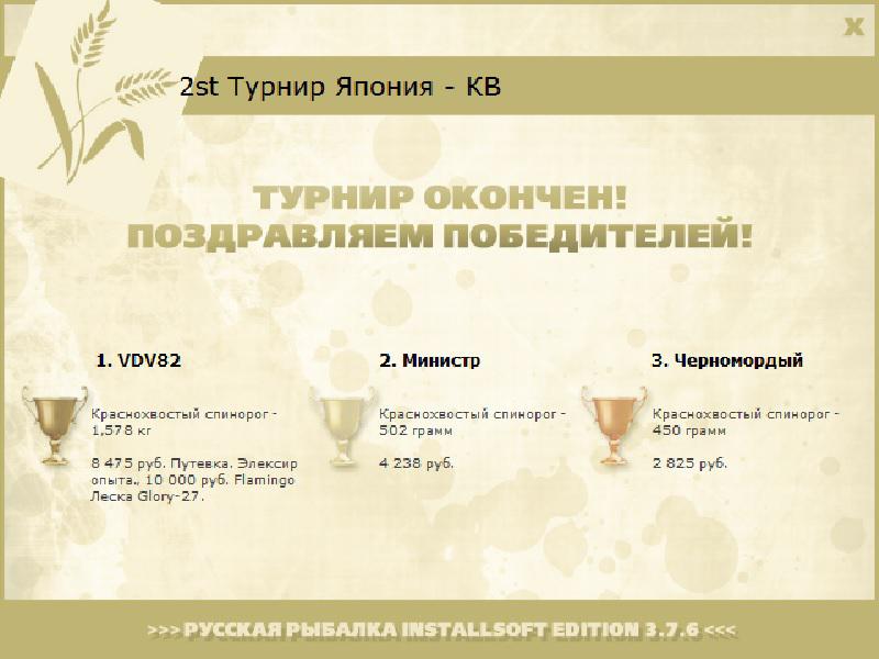 РУССКАЯ РЫБАЛКА Installsoft Edition 