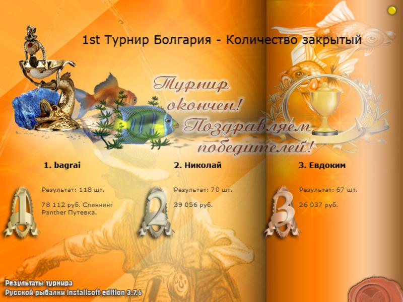 РУССКАЯ РЫБАЛКА Installsoft Edition 