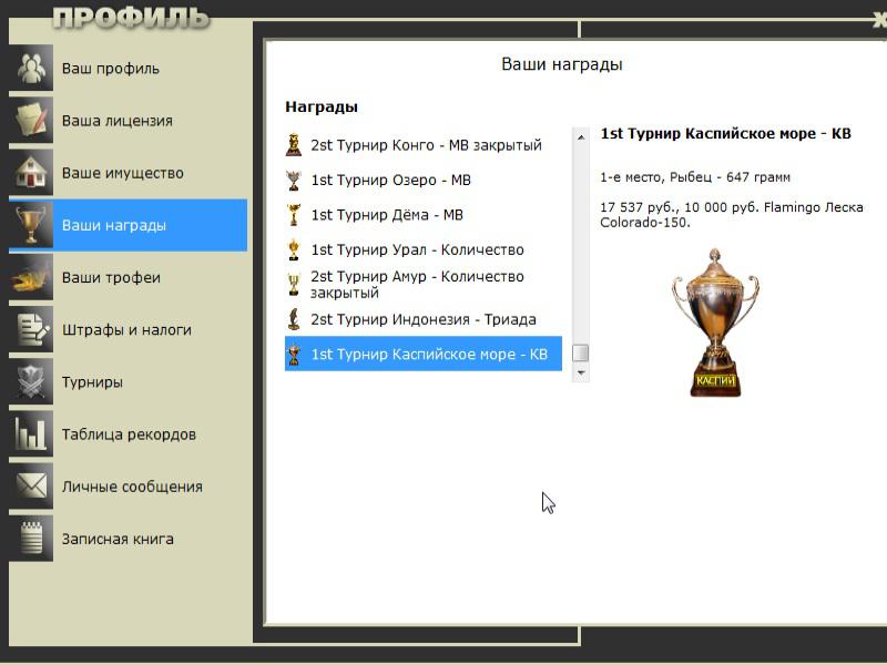 Прибой 