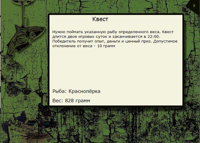 РУССКАЯ РЫБАЛКА Installsoft Edition 