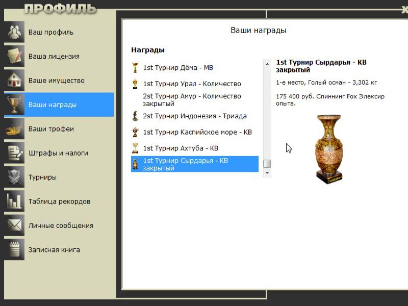 Элексир • Praise-турниры • РУССКАЯ РЫБАЛКА