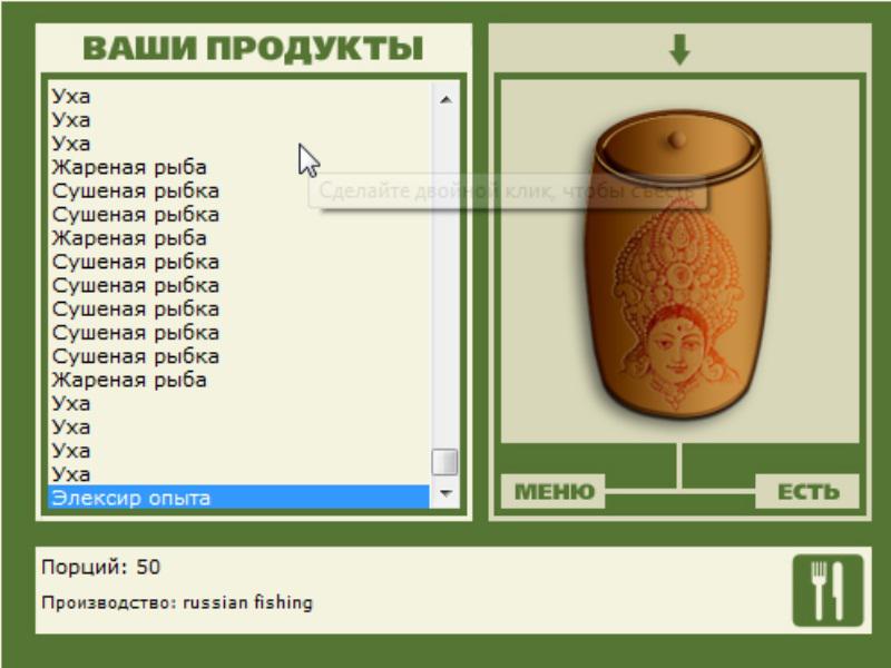 Элексир • Praise-турниры • РУССКАЯ РЫБАЛКА
