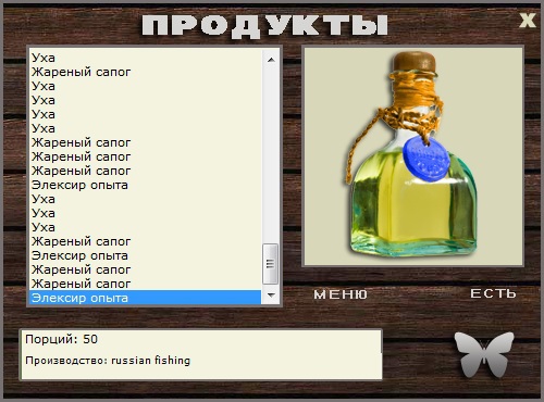 Элексир • Praise-турниры • РУССКАЯ РЫБАЛКА