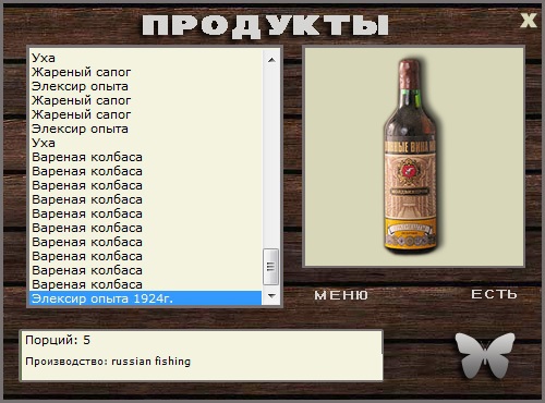 Элексир • Praise-турниры • РУССКАЯ РЫБАЛКА