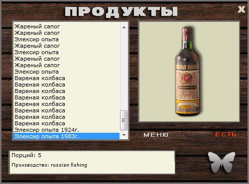 Элексир • Praise-турниры • РУССКАЯ РЫБАЛКА