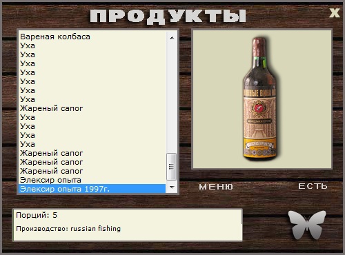 Элексир • Praise-турниры • РУССКАЯ РЫБАЛКА