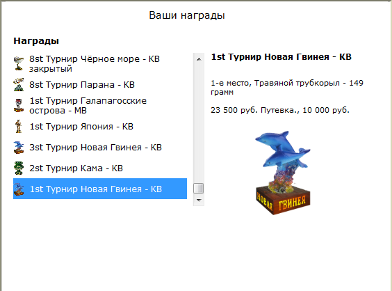 турниры • РУССКАЯ РЫБАЛКА
