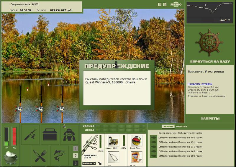РУССКАЯ РЫБАЛКА Installsoft Edition 
