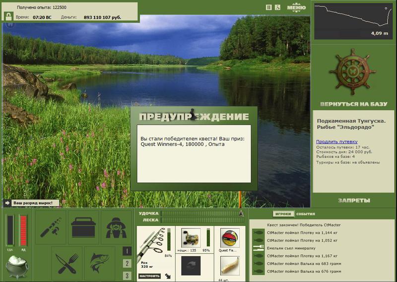 РУССКАЯ РЫБАЛКА Installsoft Edition 