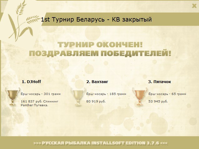Днепр 