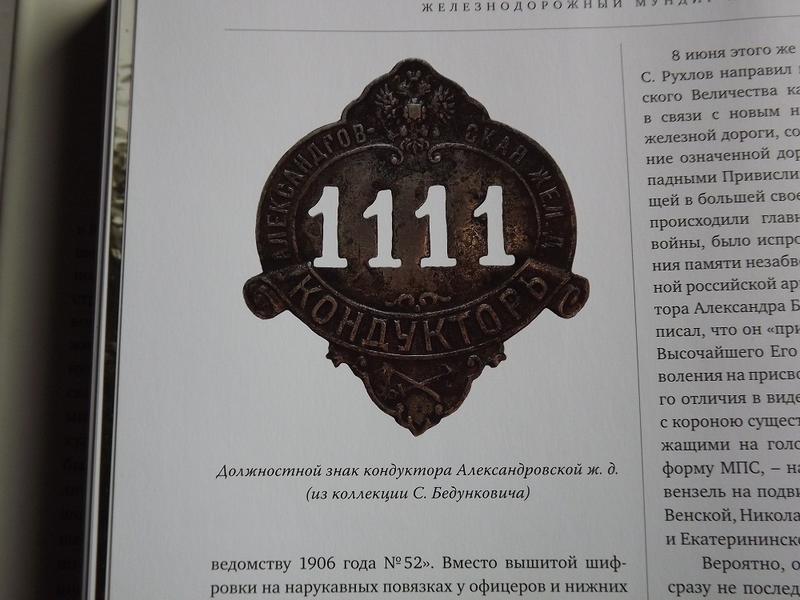 ЖЕЛЕЗНОДОРОЖНЫЕ АРТЕФАКТЫ - Стрелочники - всё разнообразие