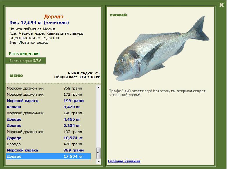 Дорадо 