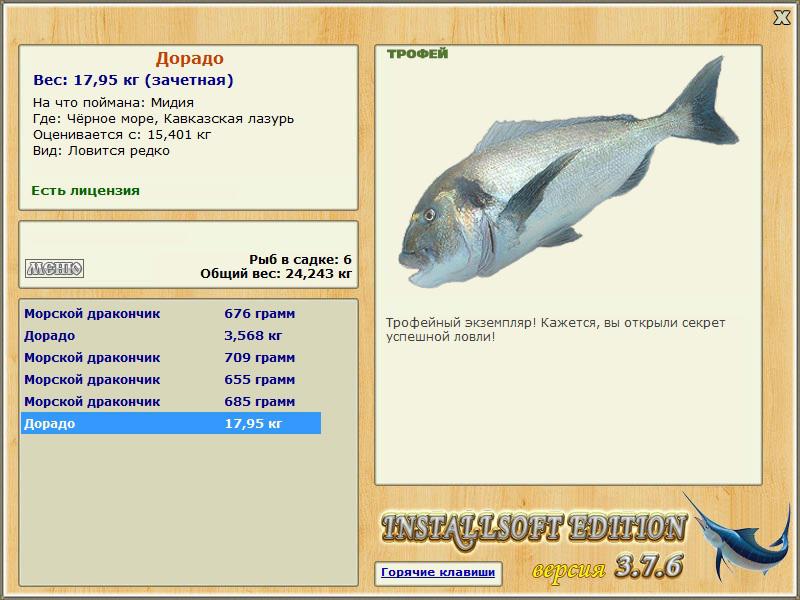 Дорадо 
