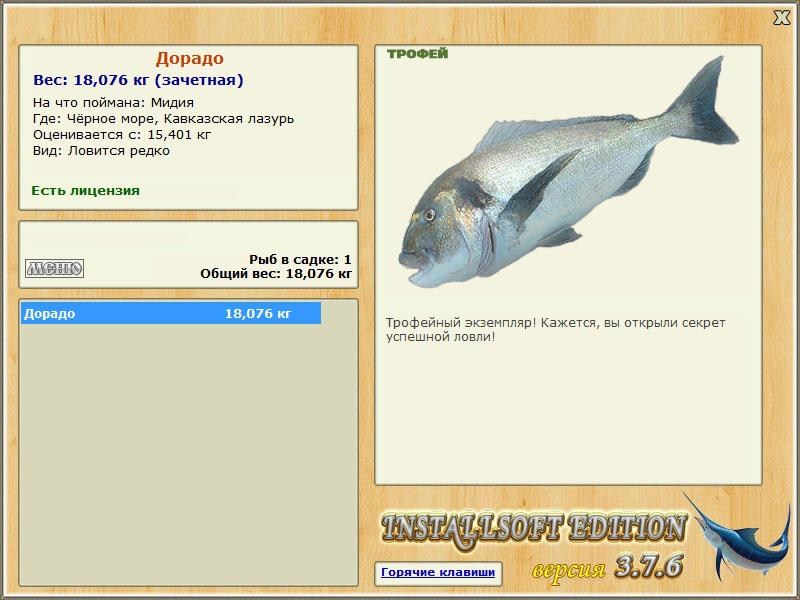 Дорадо 