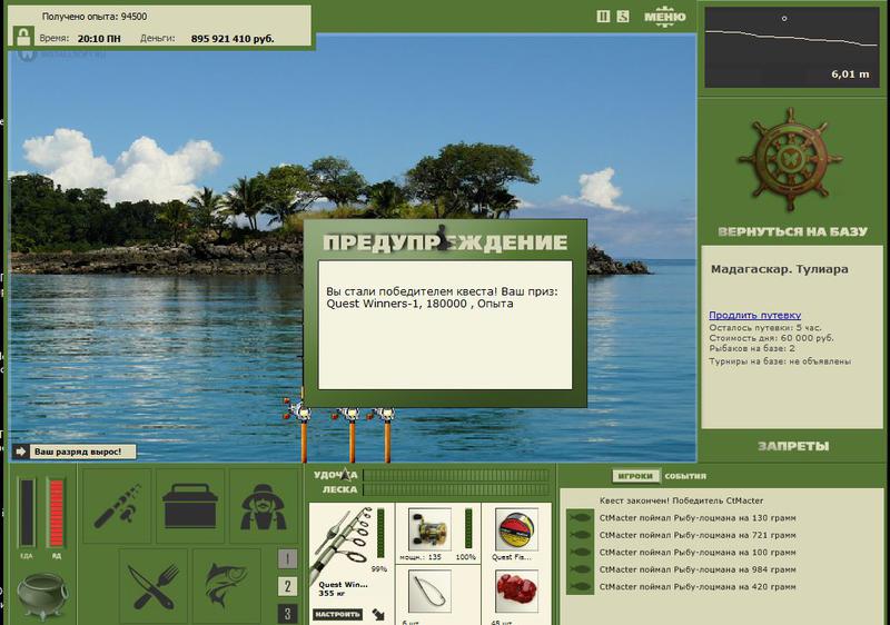 РУССКАЯ РЫБАЛКА Installsoft Edition 