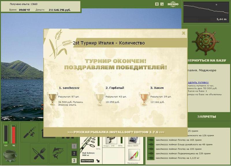 Маджиоре 