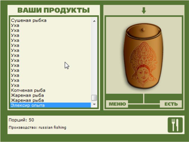 Элексир • Praise-турниры • РУССКАЯ РЫБАЛКА