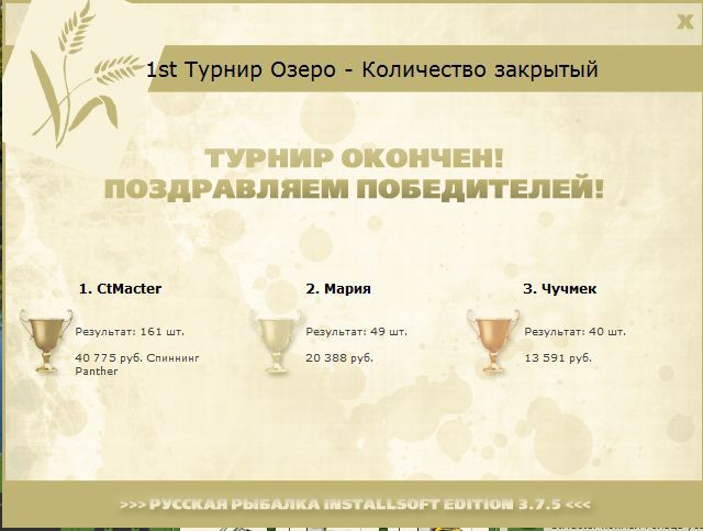 РУССКАЯ РЫБАЛКА Installsoft Edition 