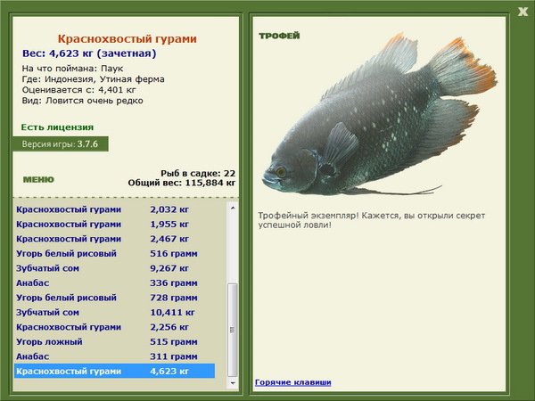 РУССКАЯ РЫБАЛКА Installsoft Edition 