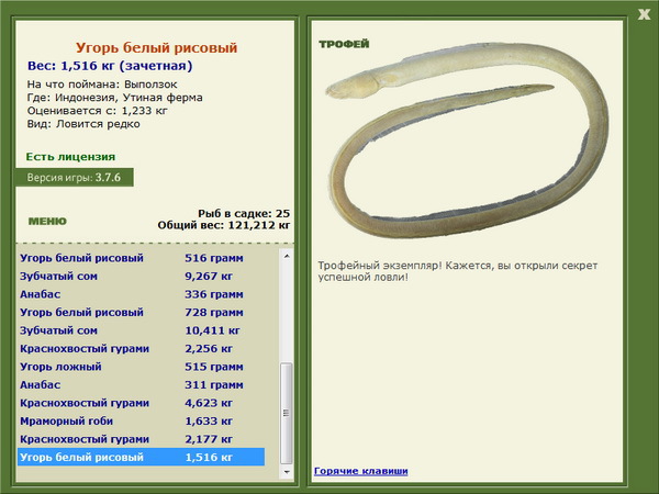 РУССКАЯ РЫБАЛКА Installsoft Edition 