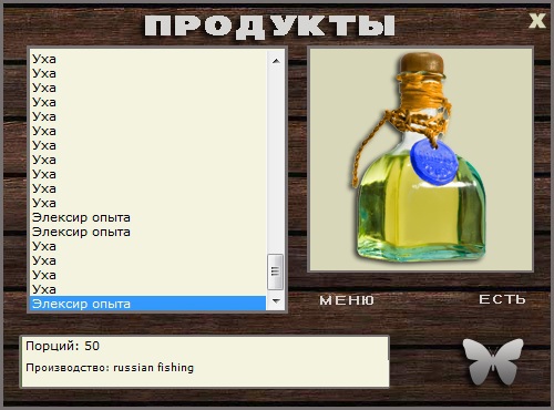 Элексир • Praise-турниры • РУССКАЯ РЫБАЛКА
