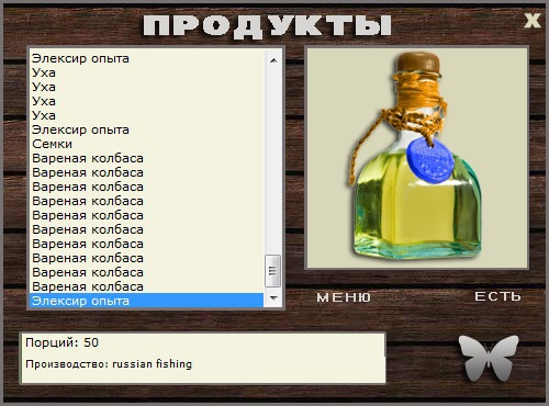 Элексир • Praise-турниры • РУССКАЯ РЫБАЛКА
