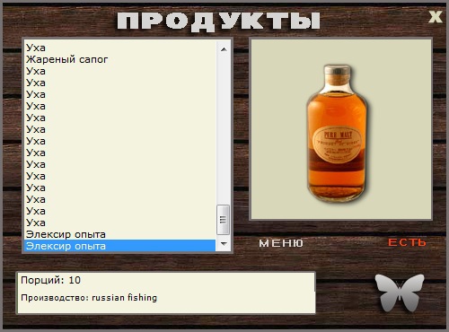 Элексир • Praise-турниры • РУССКАЯ РЫБАЛКА