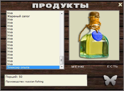 Элексир • Praise-турниры • РУССКАЯ РЫБАЛКА
