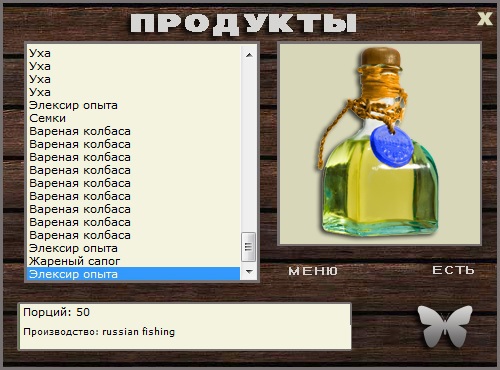 Элексир • Praise-турниры • РУССКАЯ РЫБАЛКА
