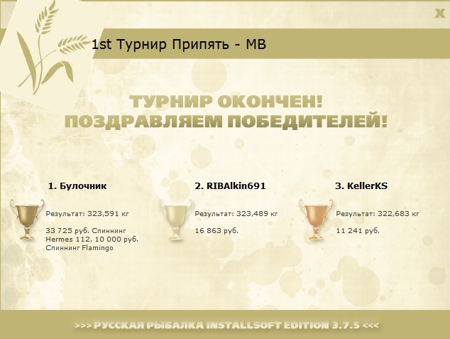 РУССКАЯ РЫБАЛКА Installsoft Edition 