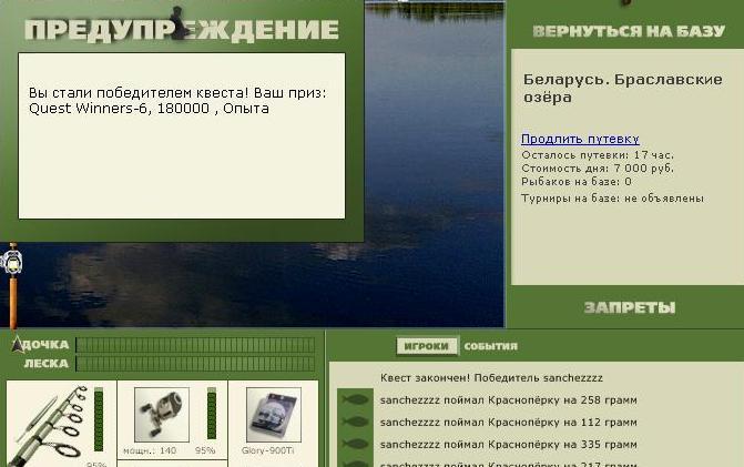 Браславские озёра 