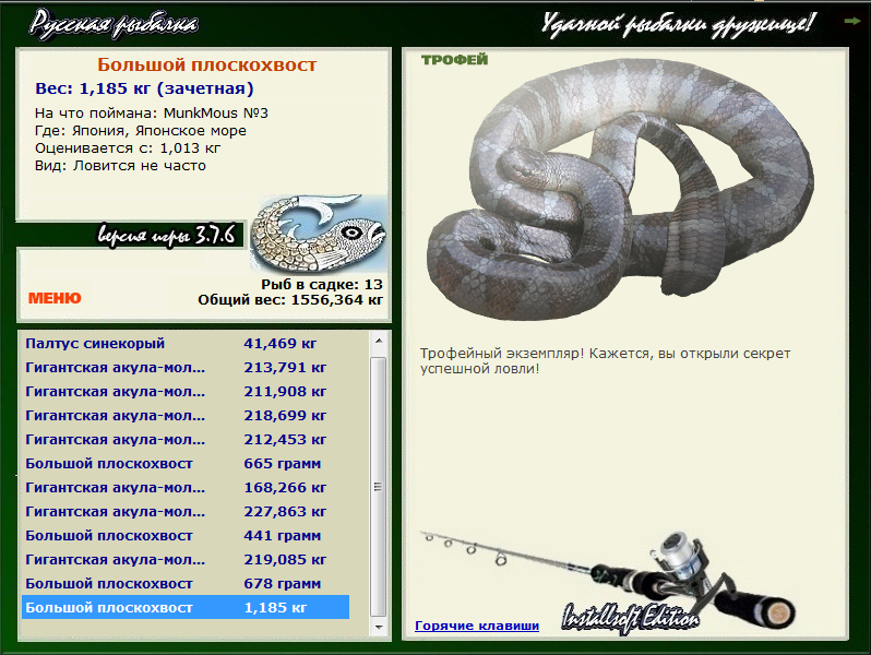 РУССКАЯ РЫБАЛКА Installsoft Edition 