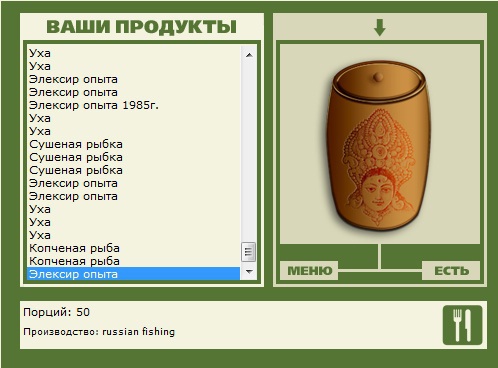 Элексир • Praise-турниры • РУССКАЯ РЫБАЛКА