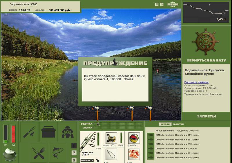 РУССКАЯ РЫБАЛКА Installsoft Edition 