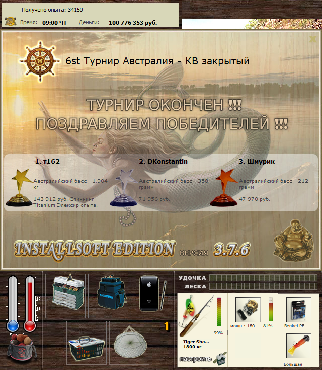 Норманби 