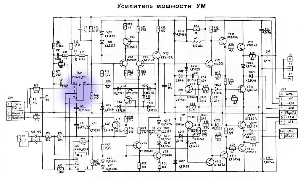 Схема усилитель у 100 у