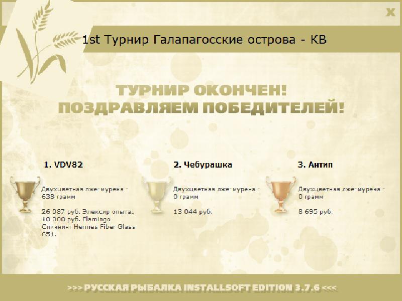 Крус • Галапагосские острова • РУССКАЯ РЫБАЛКА