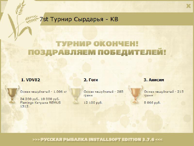 Обрыв 