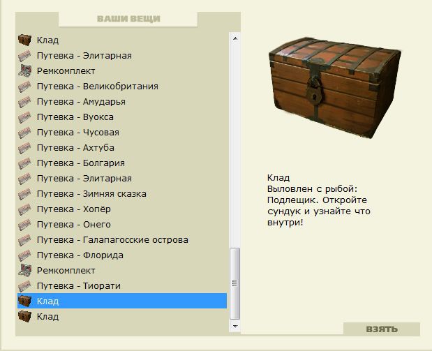РУССКАЯ РЫБАЛКА Installsoft Edition 