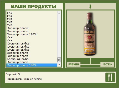 Элексир • Praise-турниры • РУССКАЯ РЫБАЛКА
