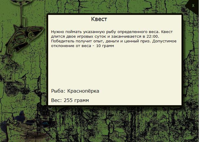 РУССКАЯ РЫБАЛКА Installsoft Edition 