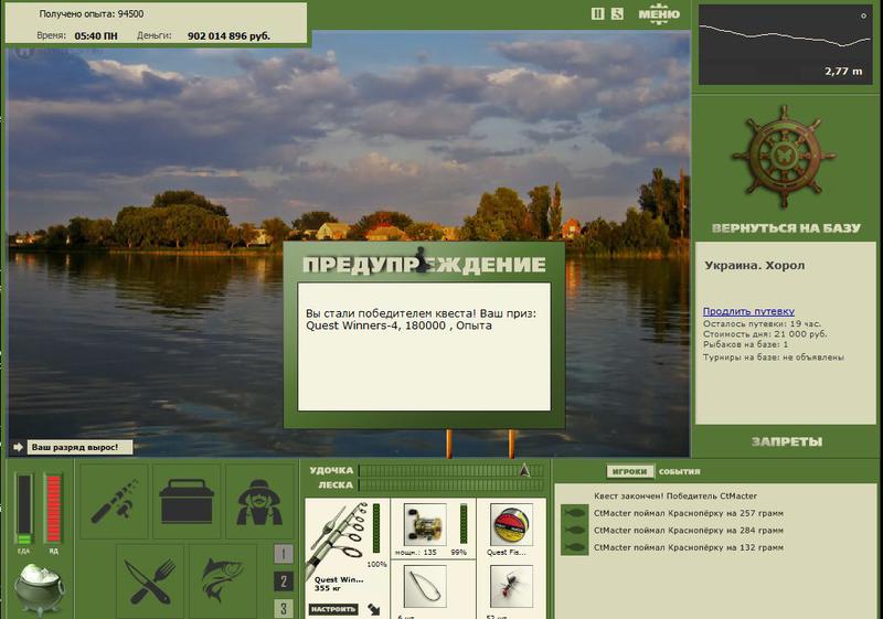 РУССКАЯ РЫБАЛКА Installsoft Edition 