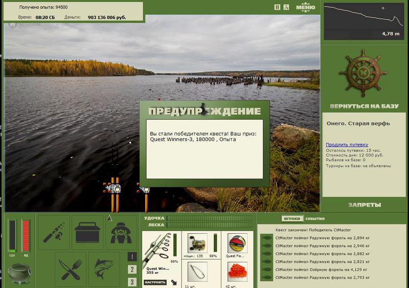 РУССКАЯ РЫБАЛКА Installsoft Edition 