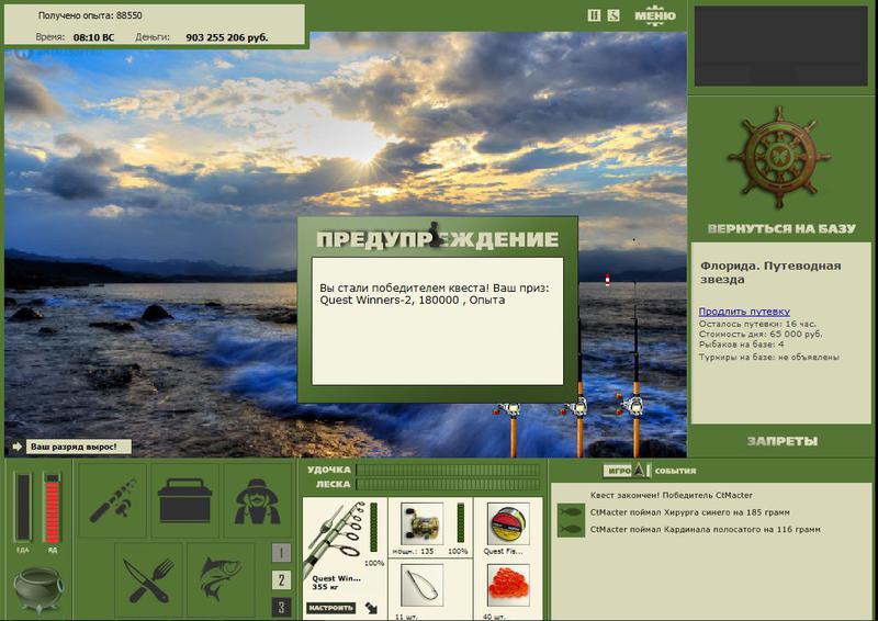 РУССКАЯ РЫБАЛКА Installsoft Edition 