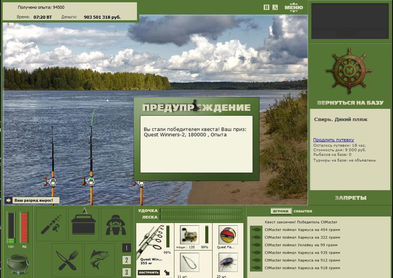 РУССКАЯ РЫБАЛКА Installsoft Edition 