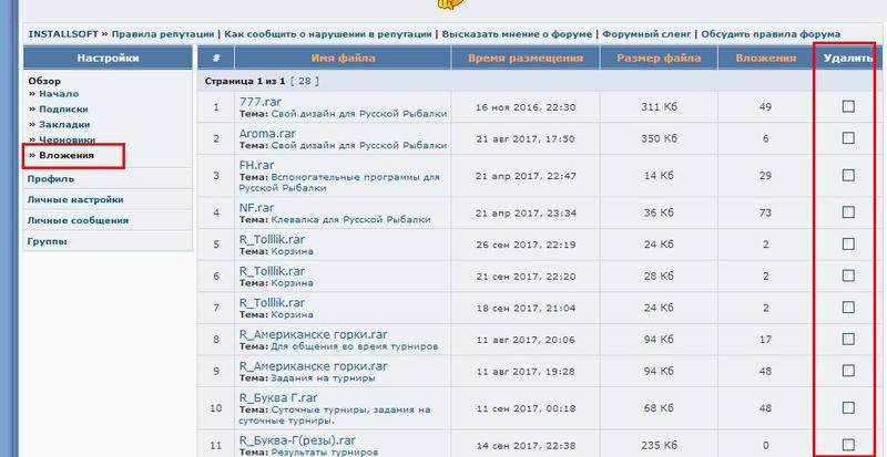 Свой дизайн для Русской Рыбалки 