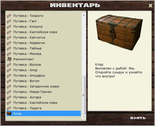 турниры • РУССКАЯ РЫБАЛКА